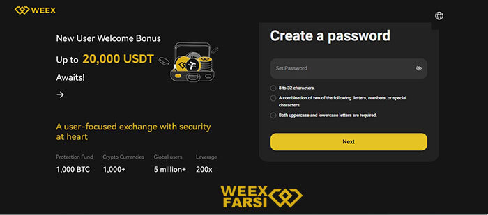 وارد کردن پسورد برای ثبت نام
