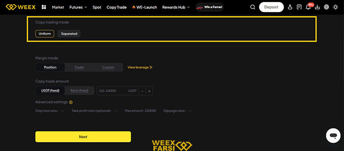 مرحله دوم – تعیین نوع کپی ترید
