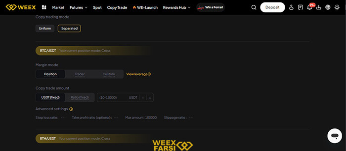 انتخاب حالت یکسره (Uniform) یا جداگانه یا مجزا (Separated)