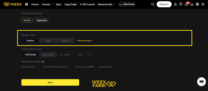 مرحله سوم – تعیین نوع مارجین و اهرم