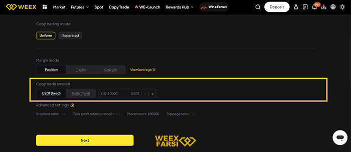 مرحله چهارم – تعیین مقدار معاملات